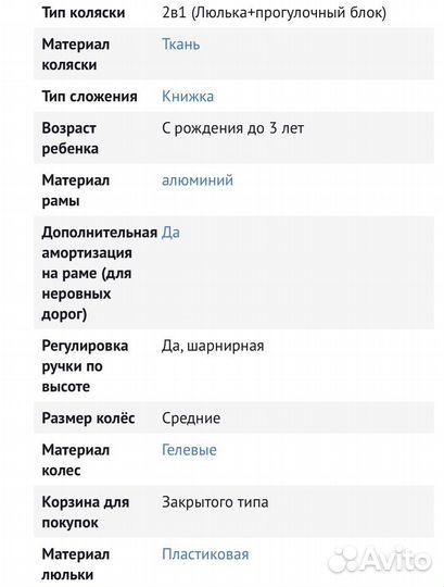 Коляска 2 в 1 Adamex Chantal