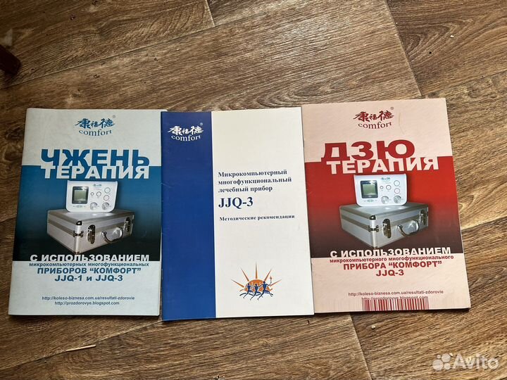 Массажный профилактический набор JJQ-3