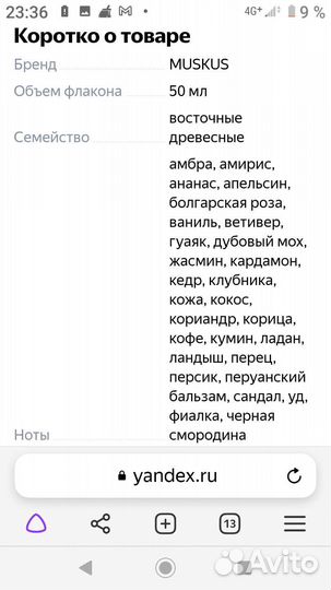 Элитный парфюм Dubai Turach оригинал