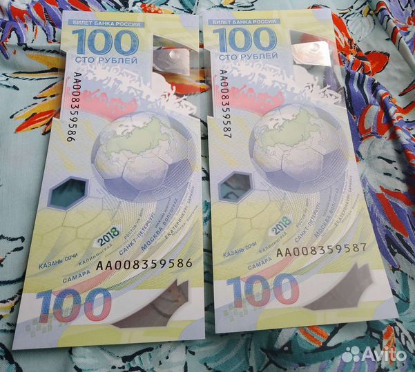 Банкноты чемпионата мира по футболу 2018 серии аа