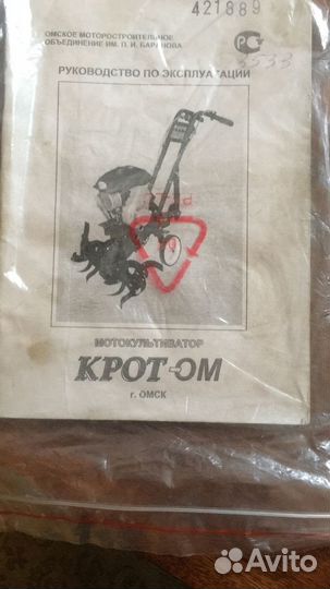 Мотоблоки и культиваторы бу