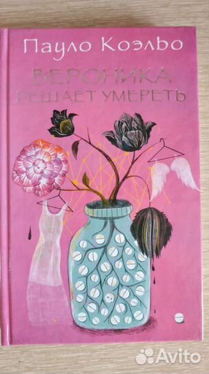 Кинг долорес,п. Коэльо