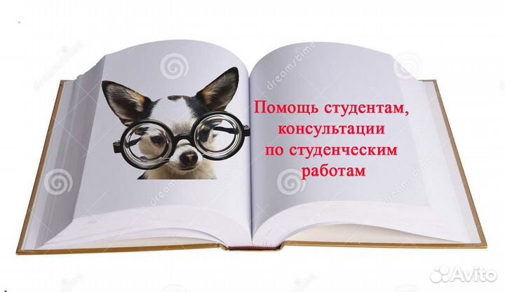 Помощь студентам Консультации