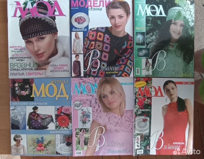 Журнал мод. вязание, рукоделие