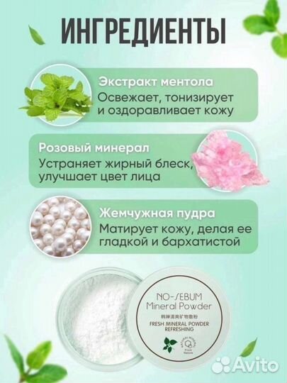 Пудра для лица