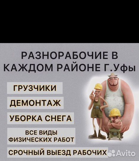 Тимуровцы грузчики разнорабочие