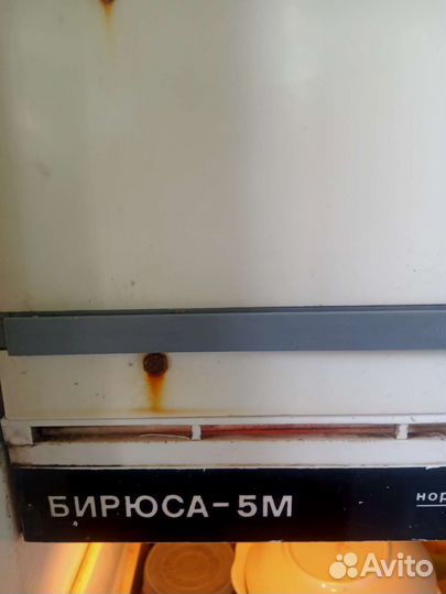 Холодильник бирюса