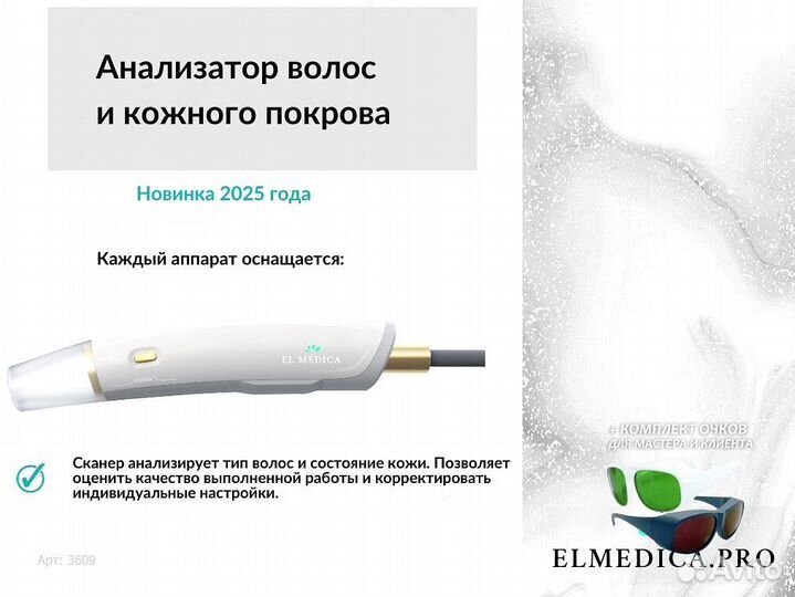 Диодный лазер Макс’Плюс 2000ak 25 г гарантия