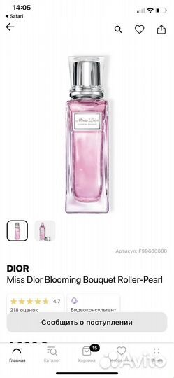 Духи Dior Miss Dior Blooming Bouquet Roller-Pearl
