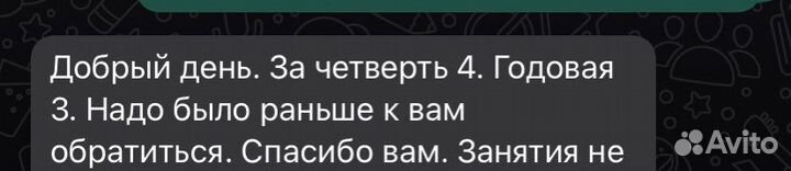Репетитор по английскому языку для детей