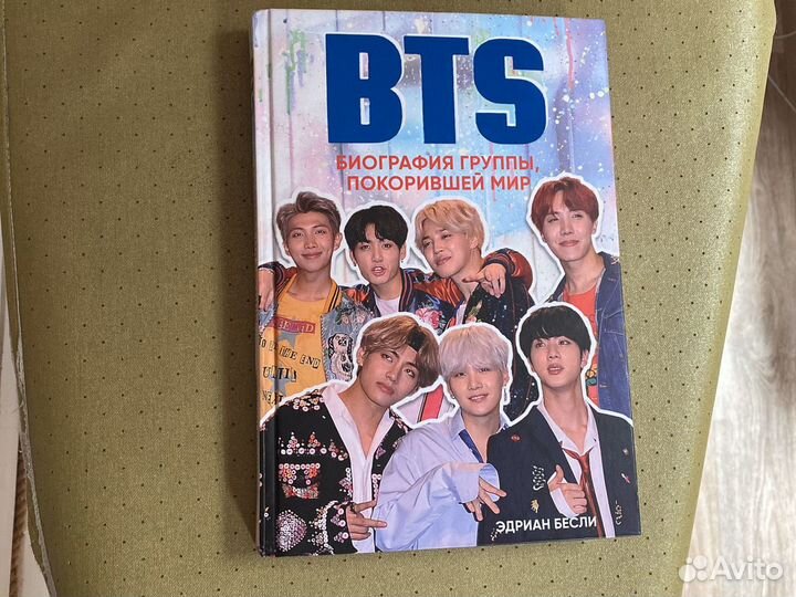 Книга биография BTS