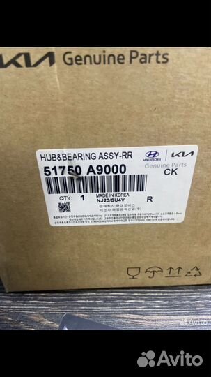 Ступица левая/правая передняя 51750-A9000