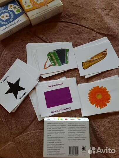 Развивающие карточки Узнаю.Смотрю.Играю