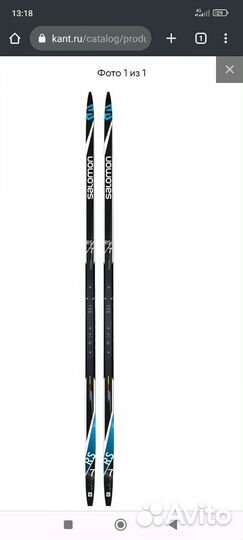 Лыжи беговые salomon rs 7 для конькового хода.191