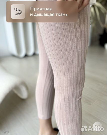 Легенсы для беременных