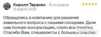 Земельный юрист, решение земельных споров