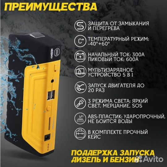 Пускозарядное устройство 12 В