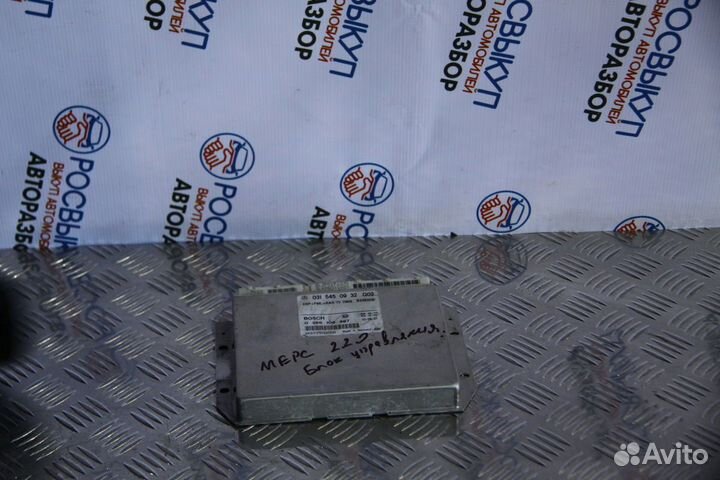 Блок управления ESP Mercedes-Benz S-Class (W220) I