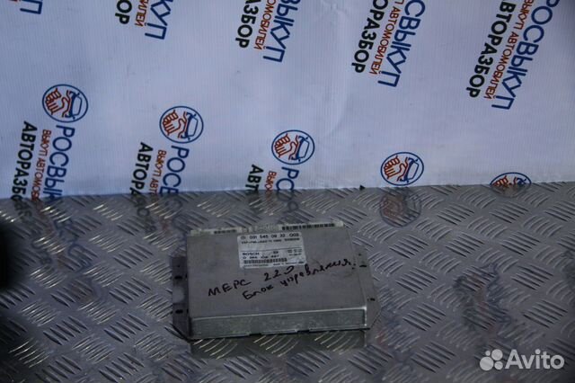 Блок управления ESP Mercedes-Benz S-Class (W220) I