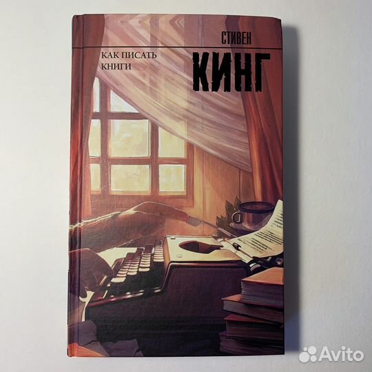 Как писать книги