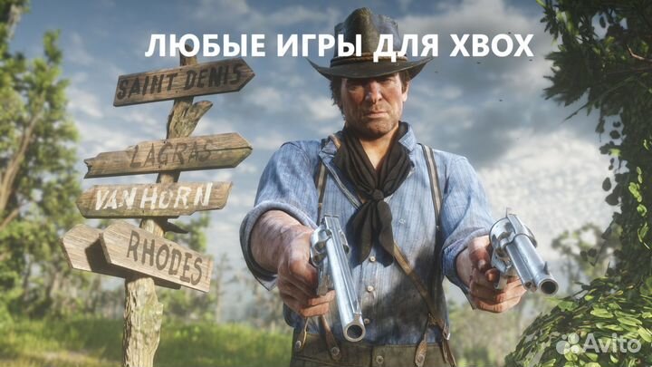 Любые игры для Xbox