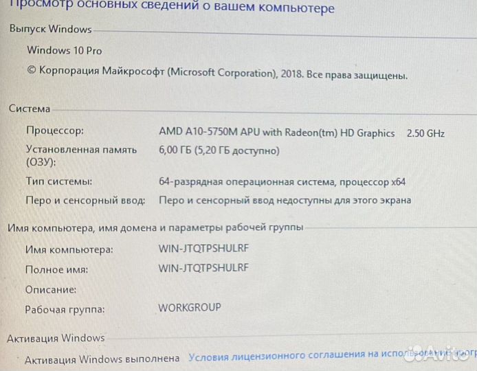 Мощный ноутбук HP/A10(i7) 2.50Ghz/6gb/Radeon8650