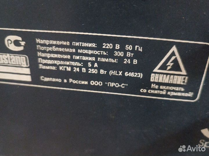 Светотехническое проекционное устройство