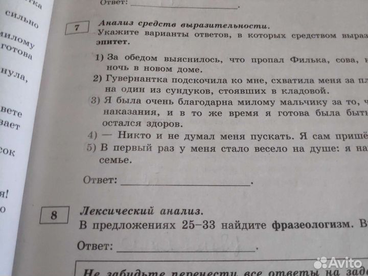 Цыбулько И. сборник огэ 36 вариантов. Русский язык
