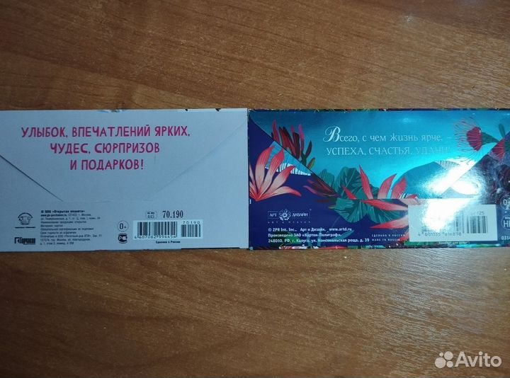 Очаровательные конверты