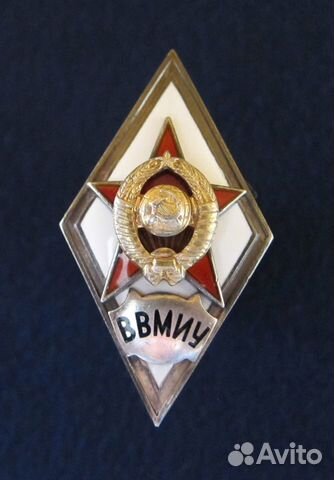 Ромб ввмиу, 2-й тип, серебро, 1956г. Именной. Люкс