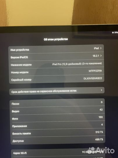 iPad pro 12.9 2018 512gb