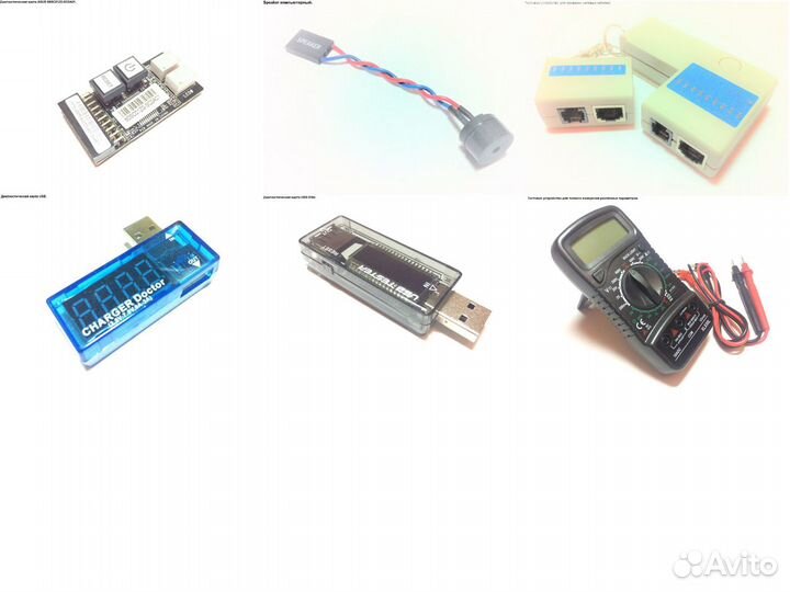 Диагностические карты для компьютера (02)