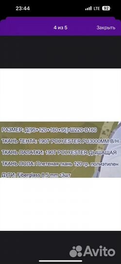 Палатка туристическая 4 местная с тамбуром