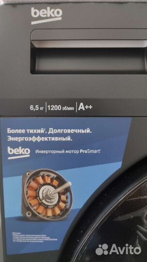 Стиральная машина Веко