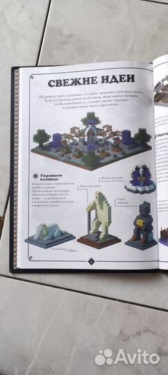 Книги по игре minecraft