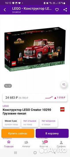 Lego набор 10290 Грузовик-пикап