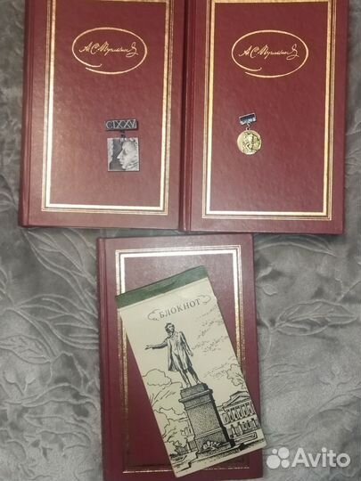 Коллекция СССР Пушкин