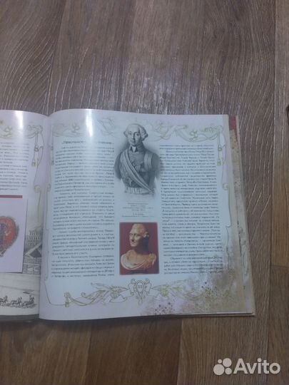 Книга Екатерина 2
