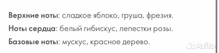 Туалетная вода Eclat Mademoiselle Орифлейм