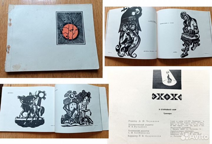 Книги детские ретро