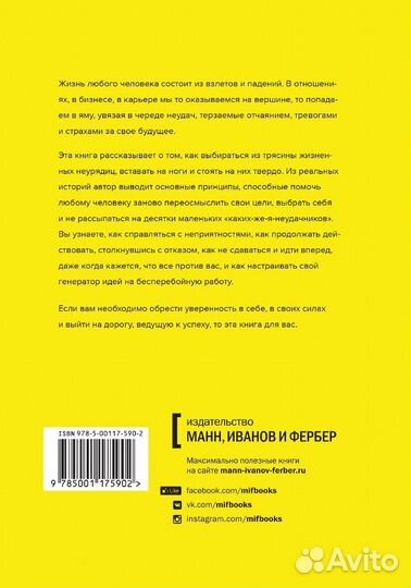 Выбери себя Альтушер Джеймс