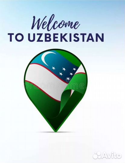 Свой человек в Узбекистане свой цех