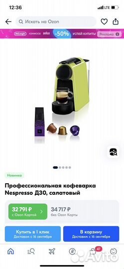 Кофемашина nespresso