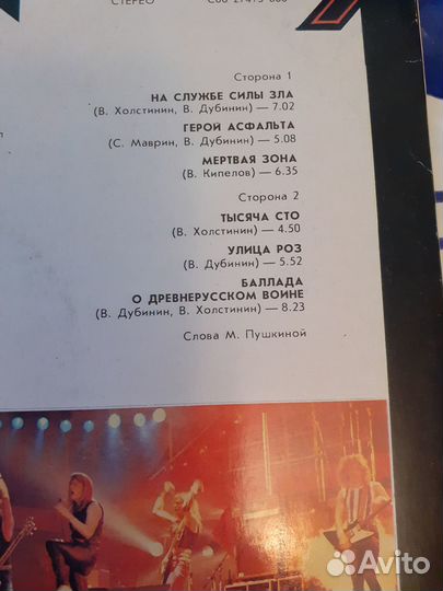 Винил пластинка Ария герой асфальта