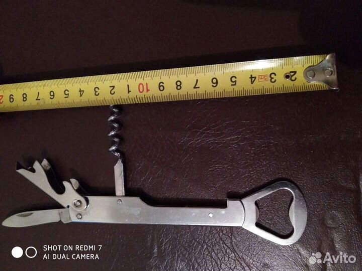 Открывашка