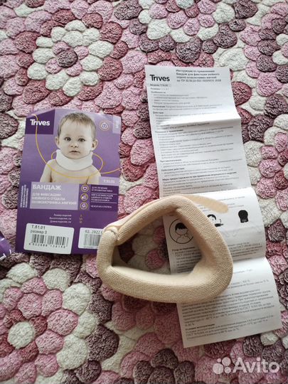 Бандаж для шейного отдела для новорожденных