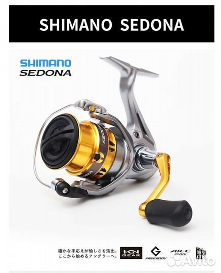 Shimano 17 Sedona 500