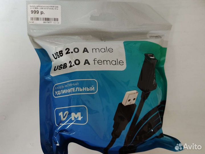 Кабель удлинительный USB 10 метров