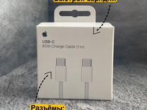 Кабель зарядный Apple USB-C 60w (1м) плетеный