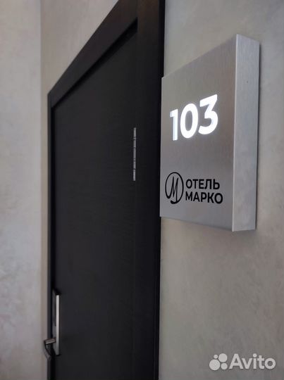 Номер на дом, квартиру, адрес, цифры на стену